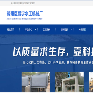 启闭机闸门