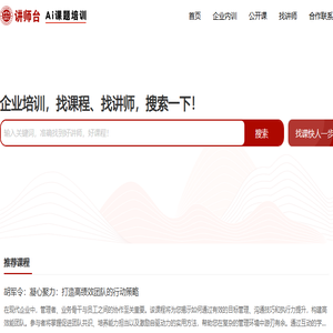 讲师台