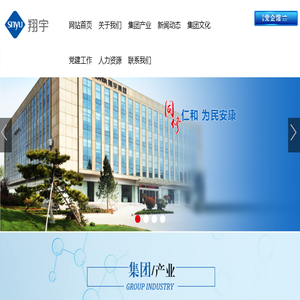 翔宇实业集团