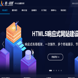 晓一建站