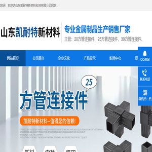 山东凯耐特新材料科技有限公司