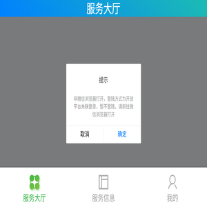 供热收费软件