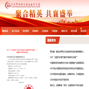 陕西新领航策划咨询有限公司