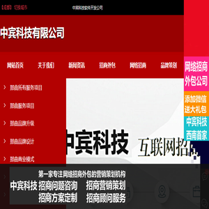 那曲招商外包公司,那曲网络招商外包公司,那曲营销策划推广公司,那曲网络营销策划推广招商外包公司