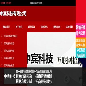 莱芜招商外包公司,莱芜网络招商外包公司,莱芜营销策划推广公司,莱芜网络营销策划推广招商外包公司