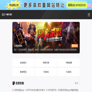 最新热门手机游戏大全