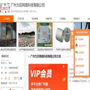 竞价托管