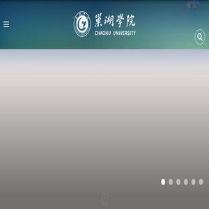 巢湖学院