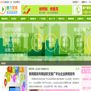 宣传推广公司广告投放品牌推广