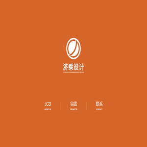 上海济乘建筑规划设计中心