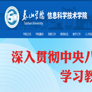 信息科学技术学院