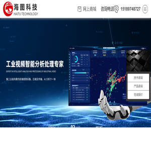 常州海图信息科技股份有限公司