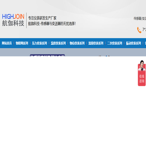 智能压力开关