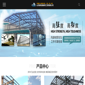 青岛钢结构