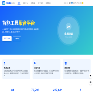 小杨建站工具云