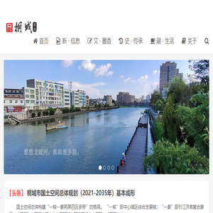 桐城资讯网