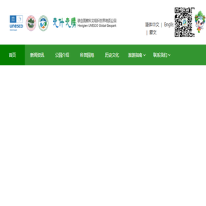 克什克腾世界地质公园
