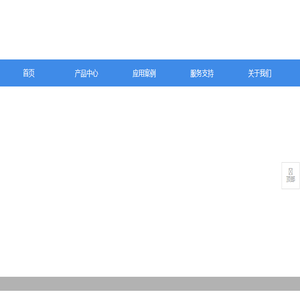 平安城市高点监控