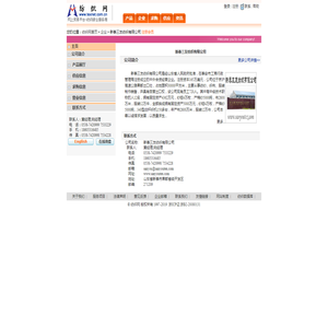 新泰三友纺织有限公司 纺织网