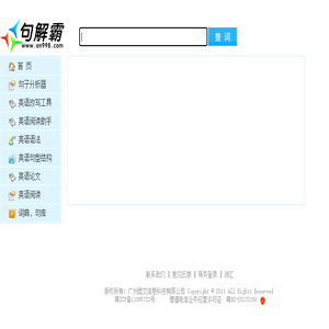 在线英语学习词典