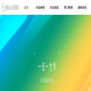 佛山睿侨包装制品有限公司