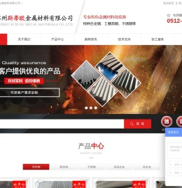 苏州斯蒂欧金属材料有限公司（SIDO）优特钢