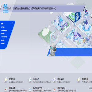 闪马智能