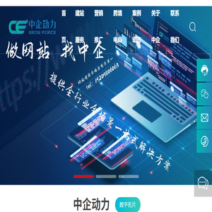 温州网站建设【高端网站设计】独立站