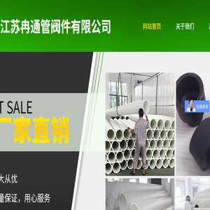 PP管