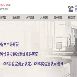 特种设备生产安装维修许可证