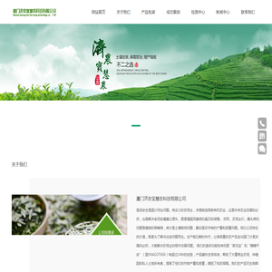 厦门济农宝慧农科技有限公司