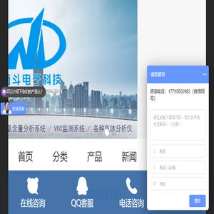 西安南斗电子科技有限公司
