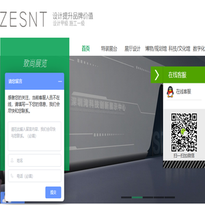 致尚展览深圳展厅设计公司