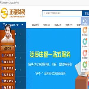 【正穗】惠州公司注册