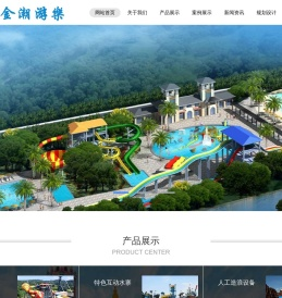 水上乐园设备