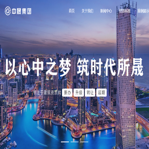 广西中晟建筑咨询有限公司