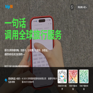 深圳搜旅智慧科技有限公司