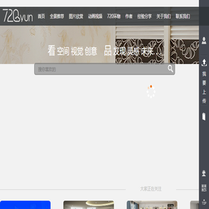全屋定制VR全景网