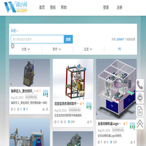 微小网