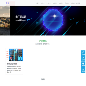 电子开发网-电子技术-电路图-电子制作...