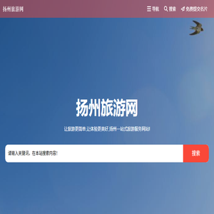 扬州旅游景点攻略
