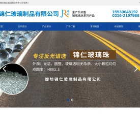 玻璃珠