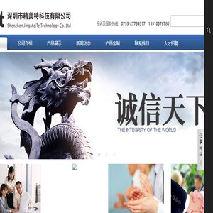 深圳市精美特科技有限公司