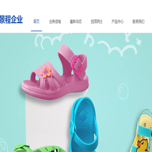 福州尚景程进出口有限公司