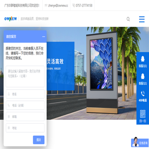 班班通教学一体机｜纳米智慧黑板｜智能会议平板｜会议一体机｜广告机｜智慧画屏厂家