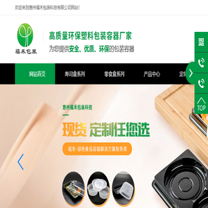 寿司盒子