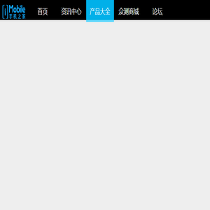 【产品大全】手机价格