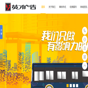 邵阳市英才广告装饰有限责任公司
