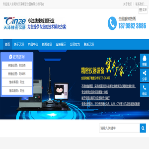 端子截面分析仪