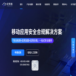 史宾格安全及隐私合规平台